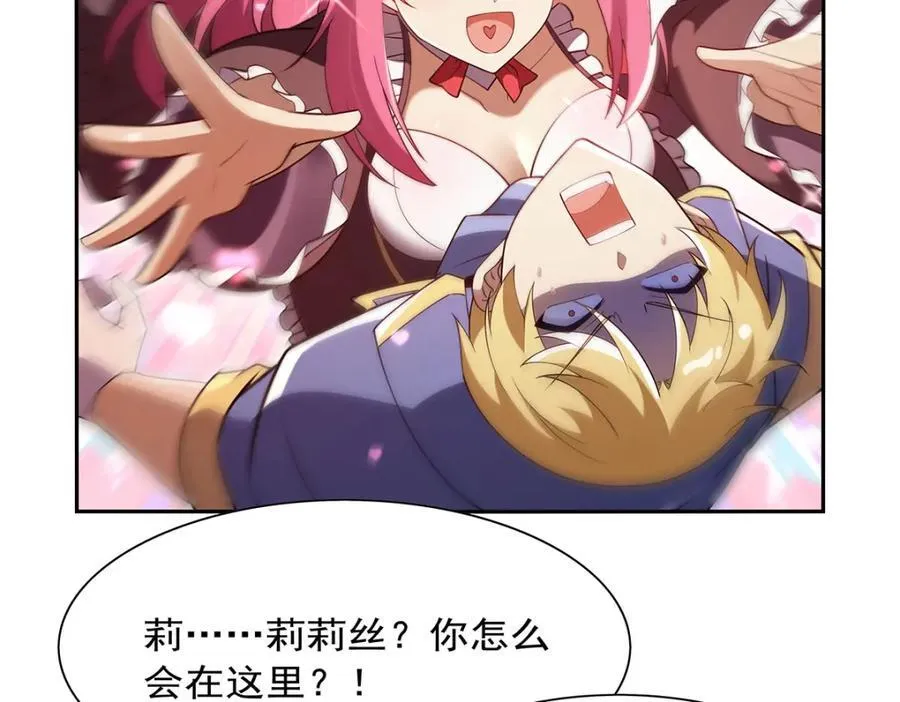 第402话 世界最强冒险者 第54页