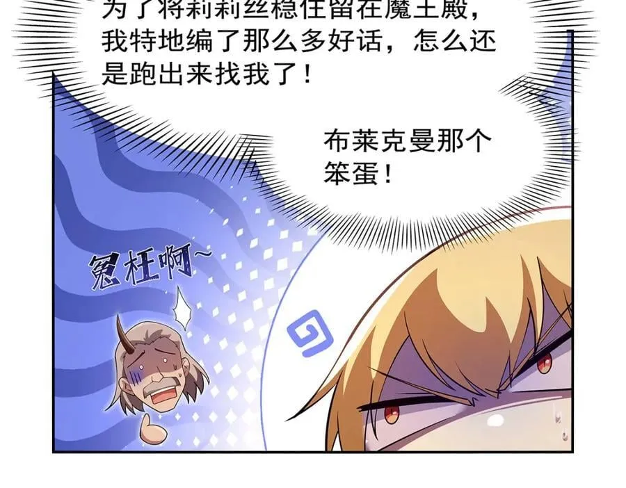 第402话 世界最强冒险者 第58页