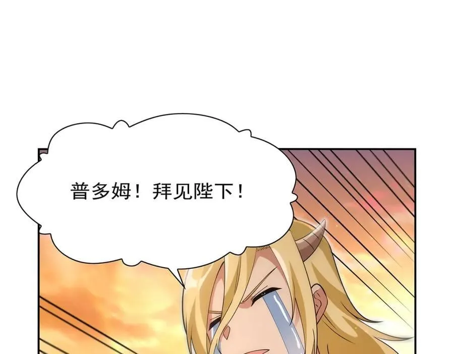 第402话 世界最强冒险者 第62页