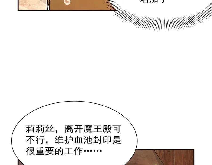 第402话 世界最强冒险者 第68页
