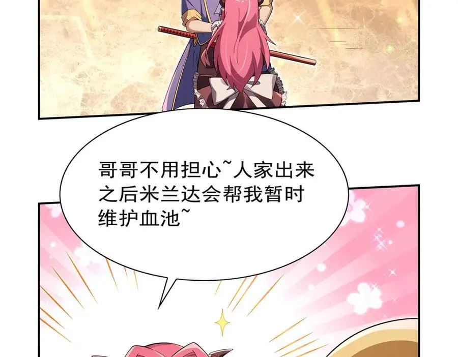 第402话 世界最强冒险者 第70页