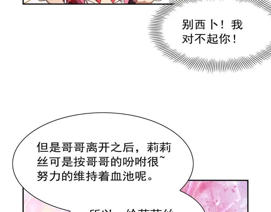第402话 世界最强冒险者 第72页