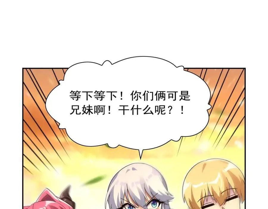 第402话 世界最强冒险者 第76页