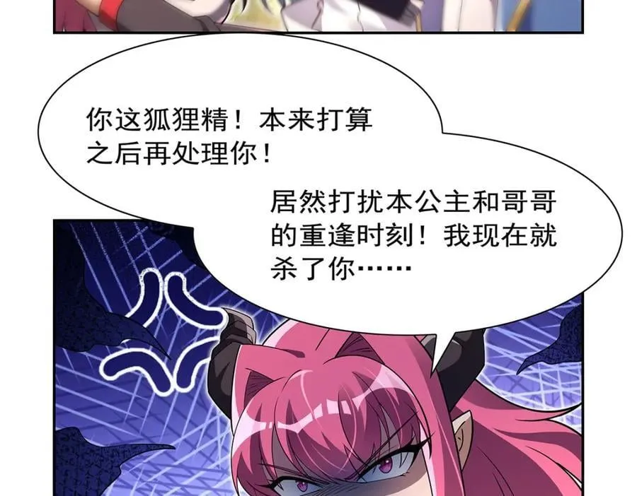 第402话 世界最强冒险者 第78页