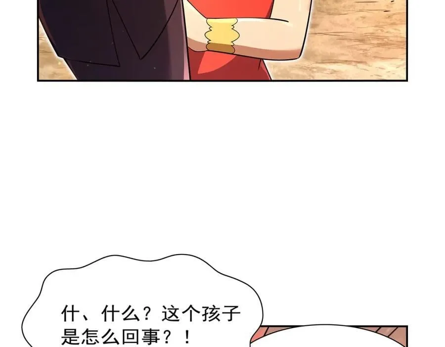 第402话 世界最强冒险者 第84页