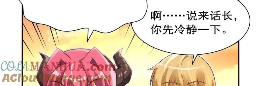 第402话 世界最强冒险者 第85页