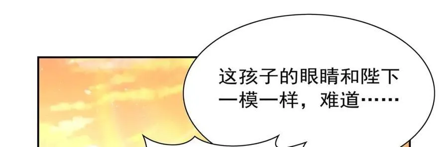 第402话 世界最强冒险者 第87页