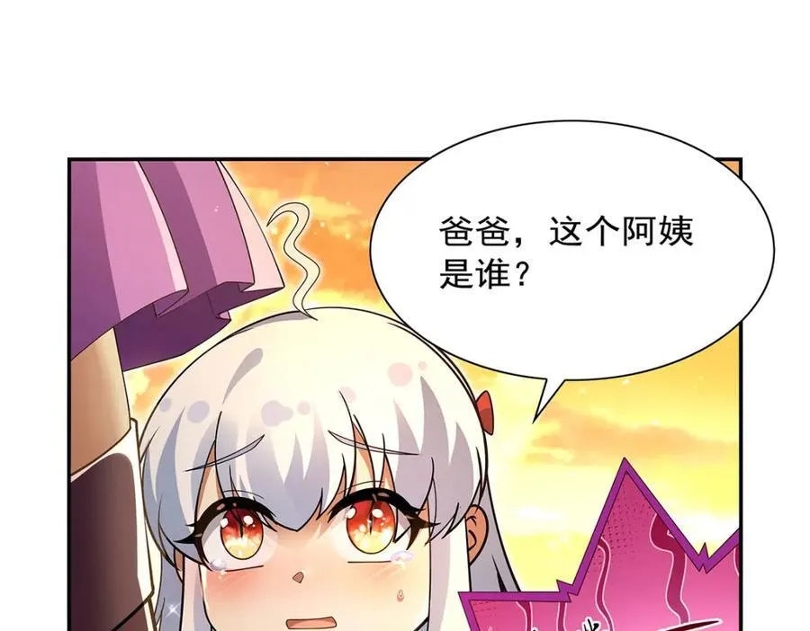第402话 世界最强冒险者 第90页