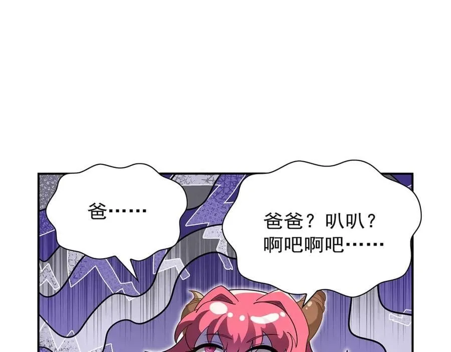 第402话 世界最强冒险者 第92页