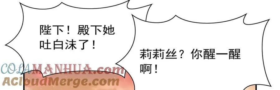 第402话 世界最强冒险者 第97页