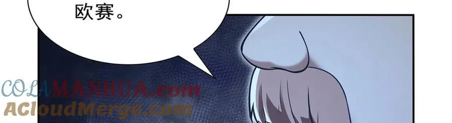 第402话 世界最强冒险者 第109页