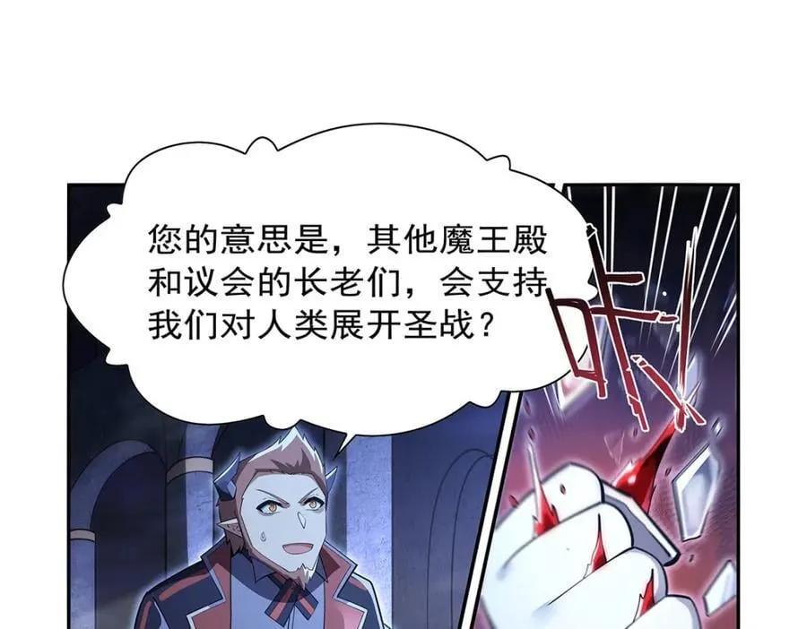 第402话 世界最强冒险者 第118页