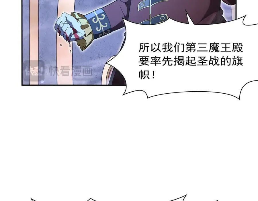 第402话 世界最强冒险者 第122页