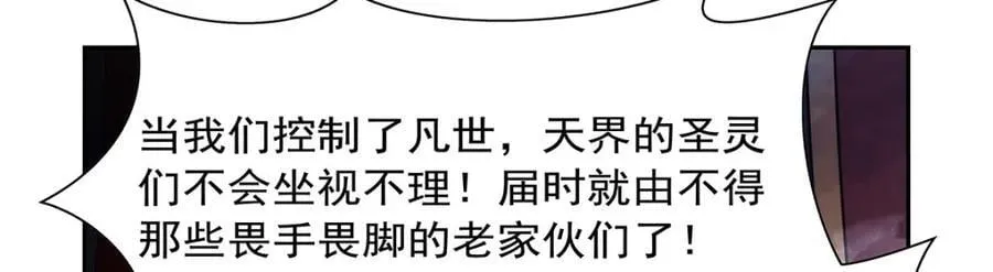 第402话 世界最强冒险者 第123页