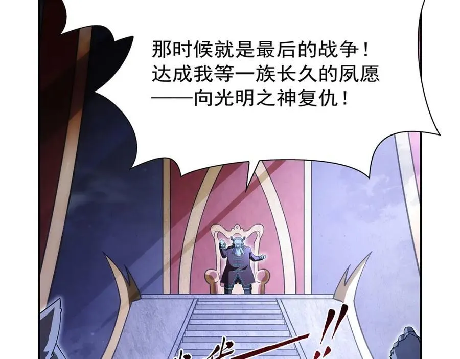 第402话 世界最强冒险者 第124页