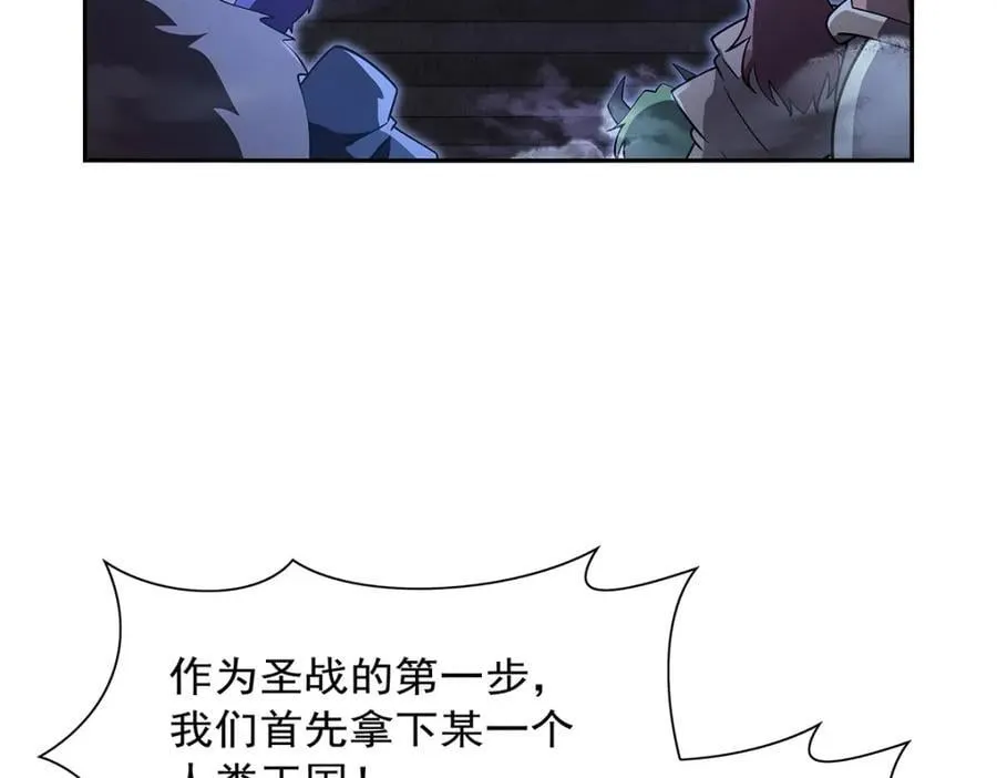 第402话 世界最强冒险者 第126页