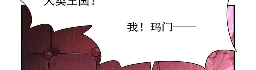 第402话 世界最强冒险者 第127页