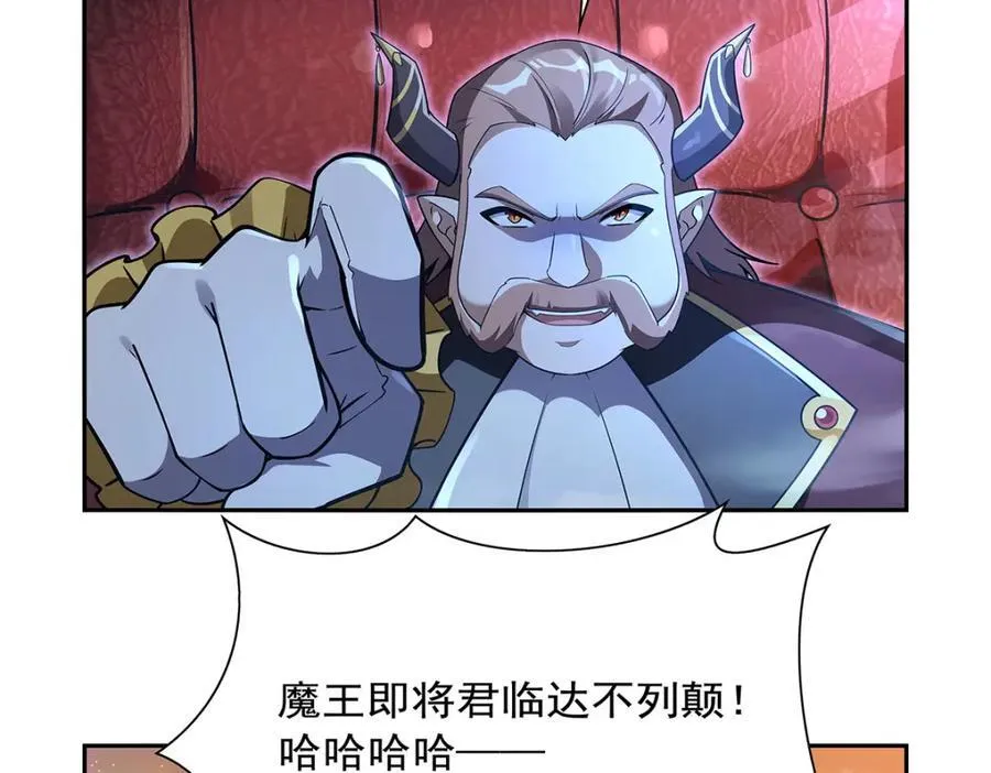 第402话 世界最强冒险者 第128页