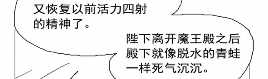 第402话 世界最强冒险者 第135页