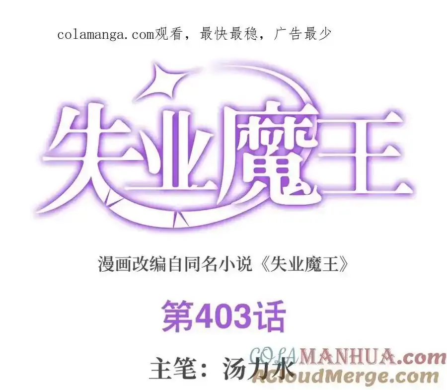 第403话 克丽丝的赏赐 第1页