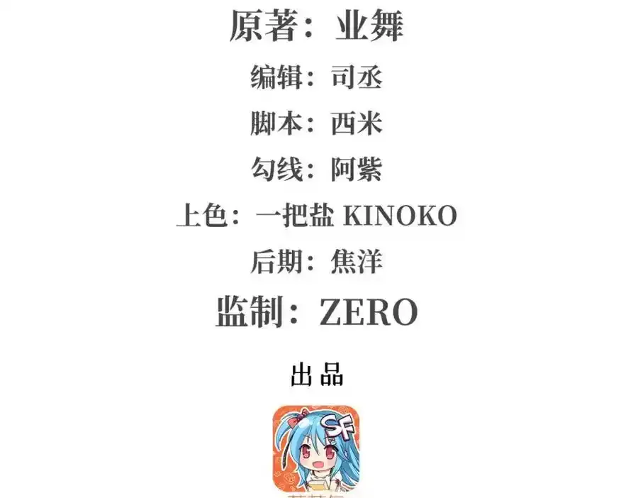 第403话 克丽丝的赏赐 第2页