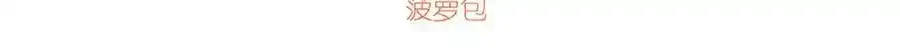 第403话 克丽丝的赏赐 第3页