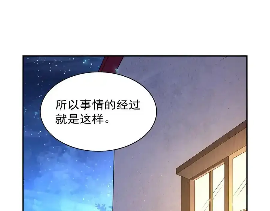 第403话 克丽丝的赏赐 第4页