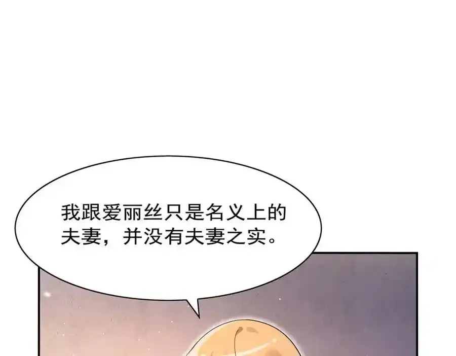 第403话 克丽丝的赏赐 第6页