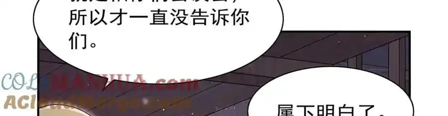 第403话 克丽丝的赏赐 第9页