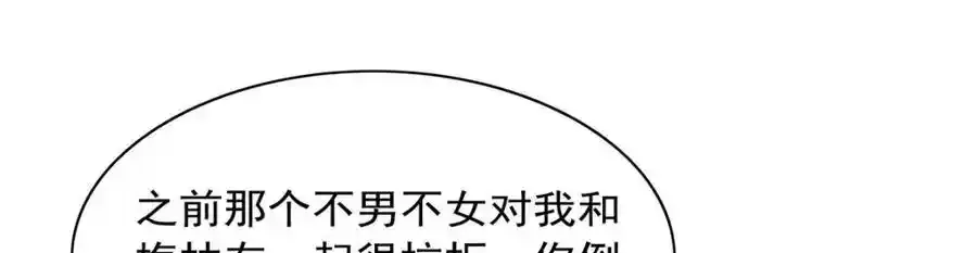 第403话 克丽丝的赏赐 第11页