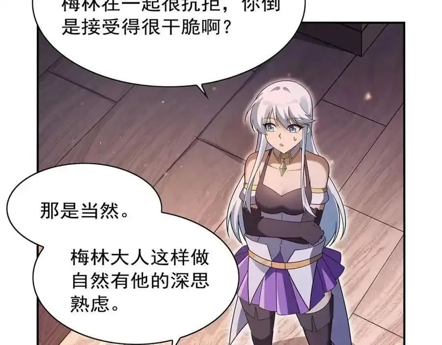 第403话 克丽丝的赏赐 第12页