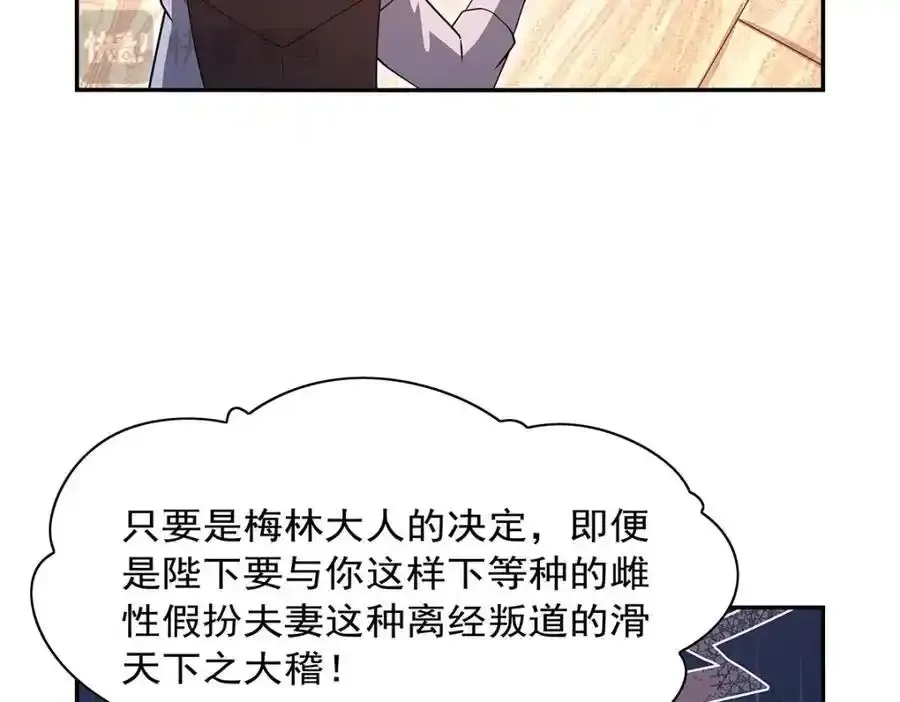 第403话 克丽丝的赏赐 第14页