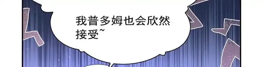 第403话 克丽丝的赏赐 第15页