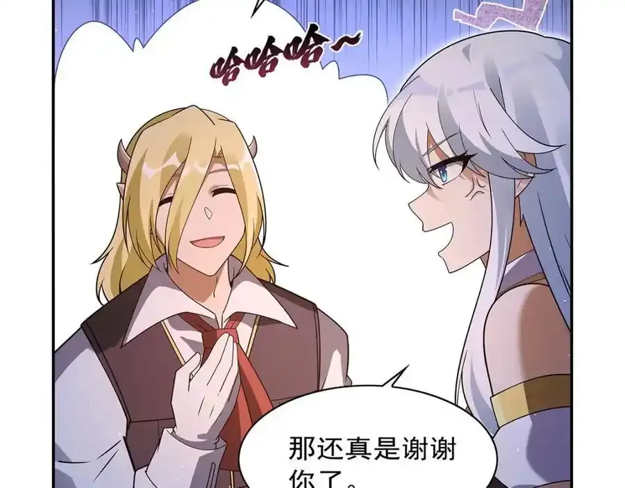第403话 克丽丝的赏赐 第16页