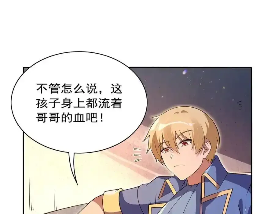 第403话 克丽丝的赏赐 第18页