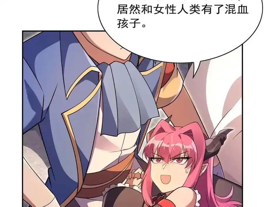 第403话 克丽丝的赏赐 第20页