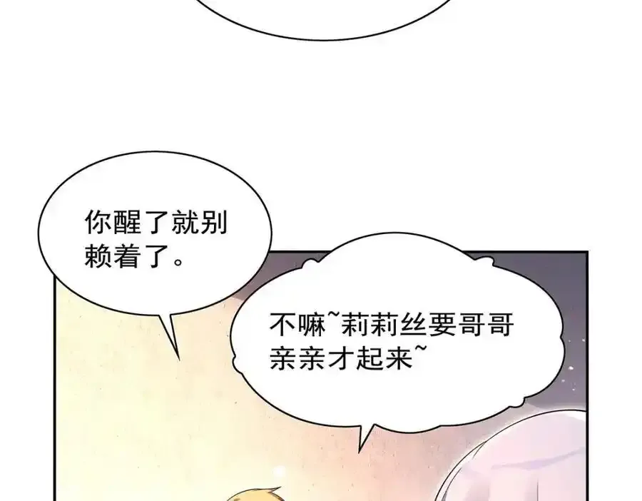 第403话 克丽丝的赏赐 第22页