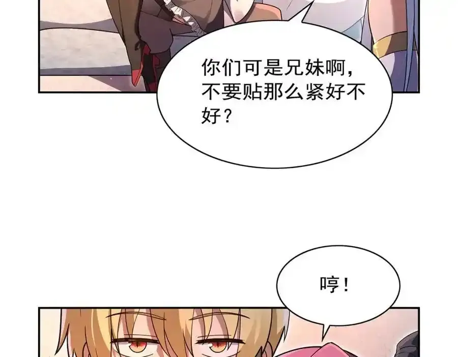第403话 克丽丝的赏赐 第24页