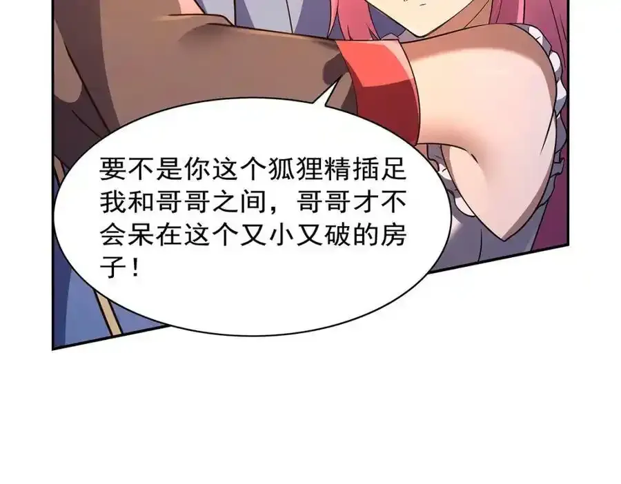 第403话 克丽丝的赏赐 第26页