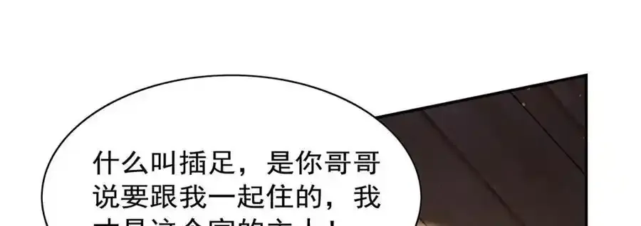 第403话 克丽丝的赏赐 第27页