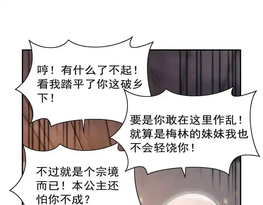 第403话 克丽丝的赏赐 第30页