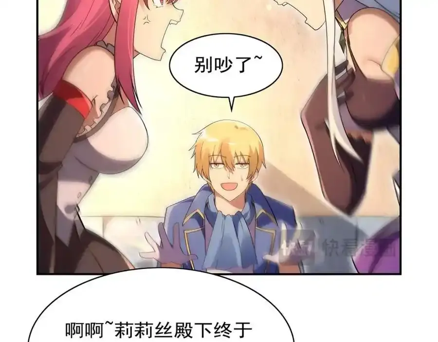 第403话 克丽丝的赏赐 第32页