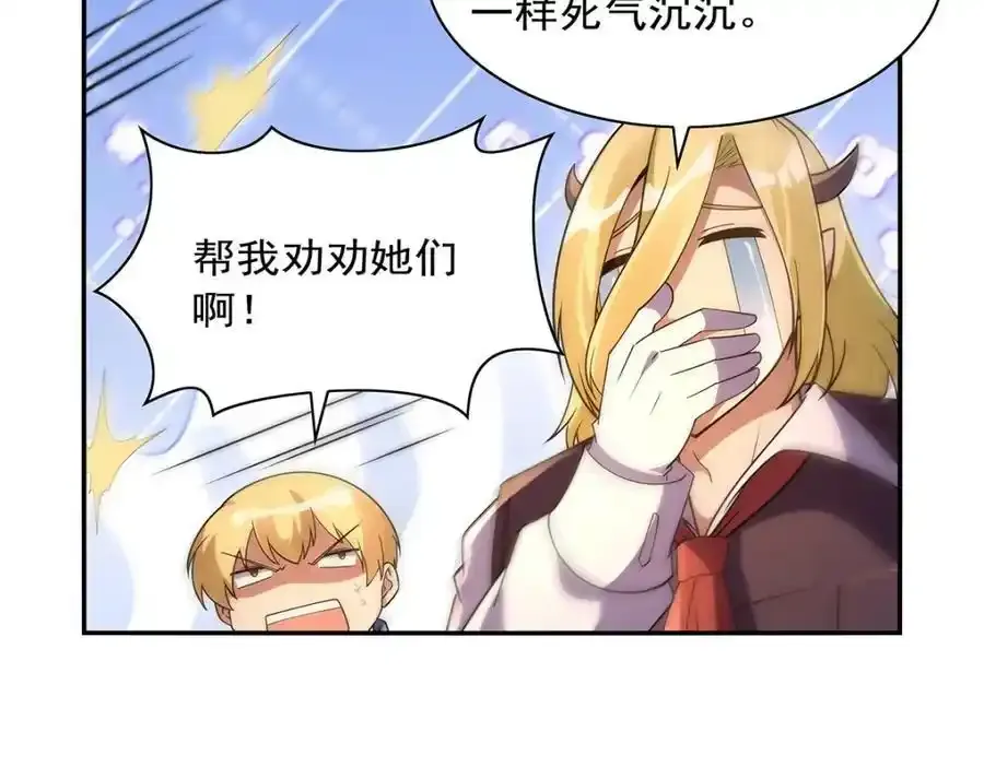 第403话 克丽丝的赏赐 第34页