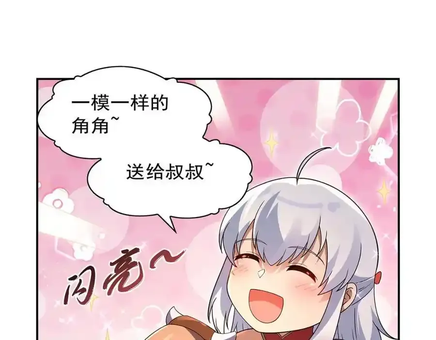 第403话 克丽丝的赏赐 第44页