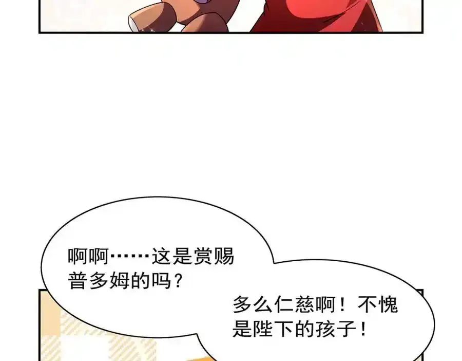 第403话 克丽丝的赏赐 第46页