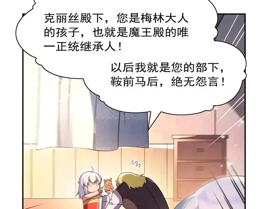 第403话 克丽丝的赏赐 第50页