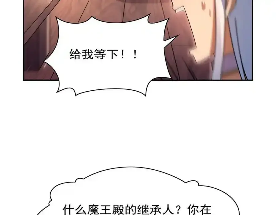第403话 克丽丝的赏赐 第52页