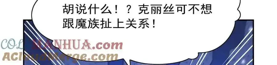 第403话 克丽丝的赏赐 第53页