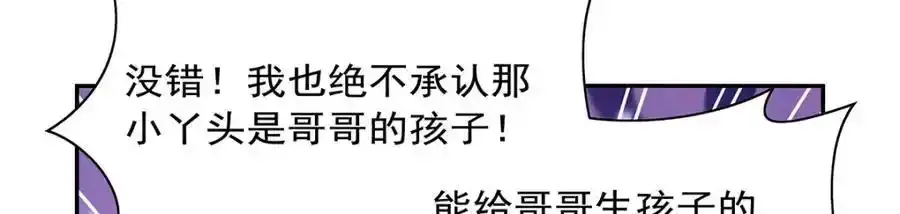 第403话 克丽丝的赏赐 第55页