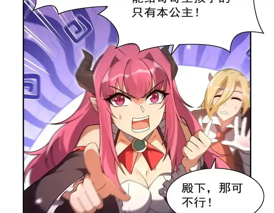 第403话 克丽丝的赏赐 第56页